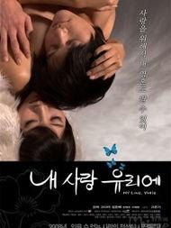 我的爱宥丽,探寻美丽与力量的完美融合