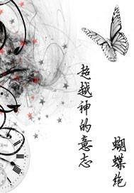 超越意志,探索人类潜能的无限边界