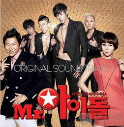 偶像先生,闪耀舞台的青春传奇